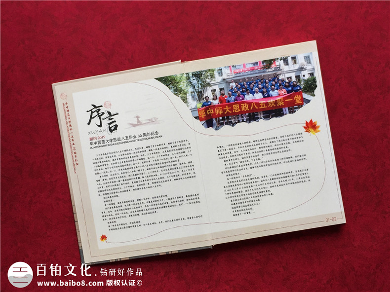 武漢同學聚會紀念冊設(shè)計-武漢哪里有制作印刷畢業(yè)紀念相冊的公司