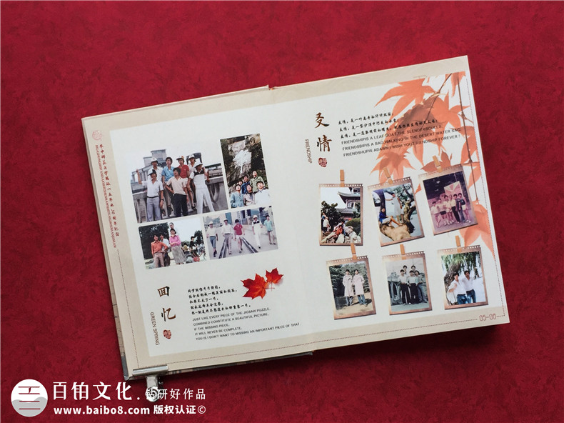 武漢同學聚會紀念冊設(shè)計-武漢哪里有制作印刷畢業(yè)紀念相冊的公司
