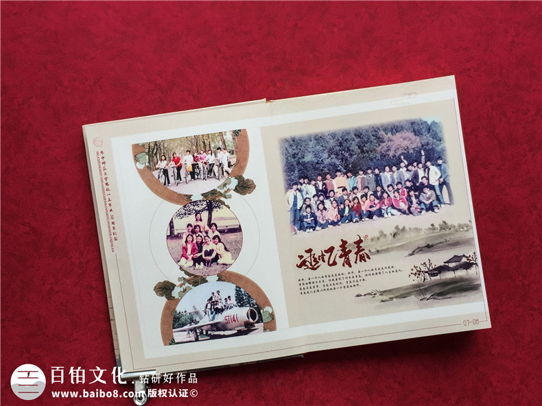 武漢同學聚會紀念冊設(shè)計-武漢哪里有制作印刷畢業(yè)紀念相冊的公司