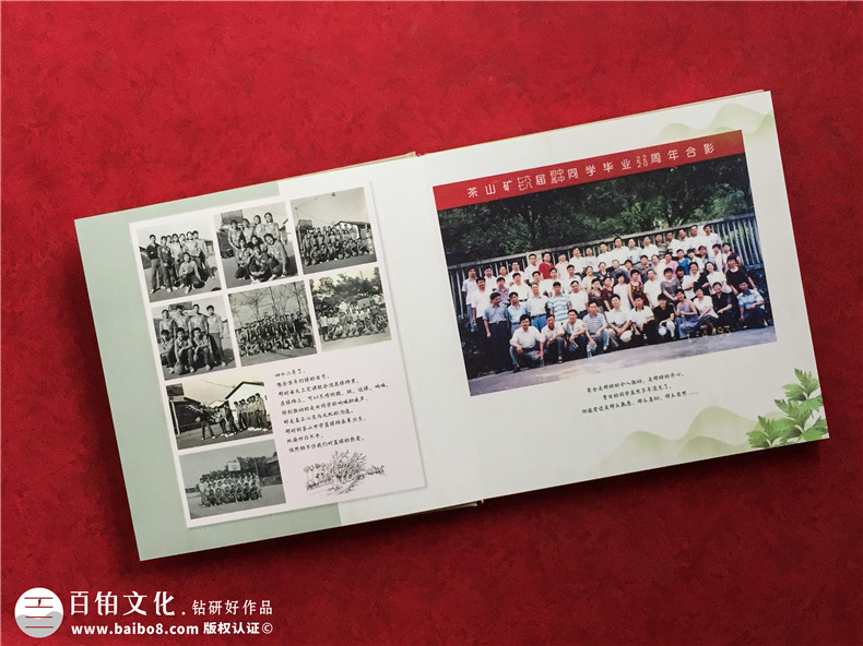 總結(jié)一次完整的同學(xué)聚會紀(jì)念冊制作的步驟-注意工作重點第4張-宣傳畫冊,紀(jì)念冊設(shè)計制作-價格費用,文案模板,印刷裝訂,尺寸大小