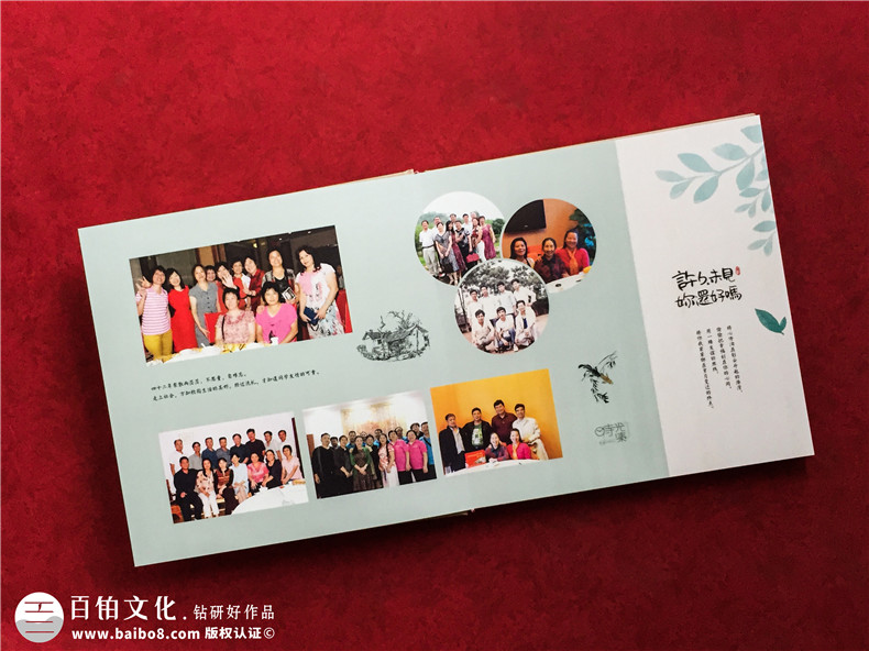 同學聚會紀念冊如何設計-完善整體的內容和方案第2張-宣傳畫冊,紀念冊設計制作-價格費用,文案模板,印刷裝訂,尺寸大小