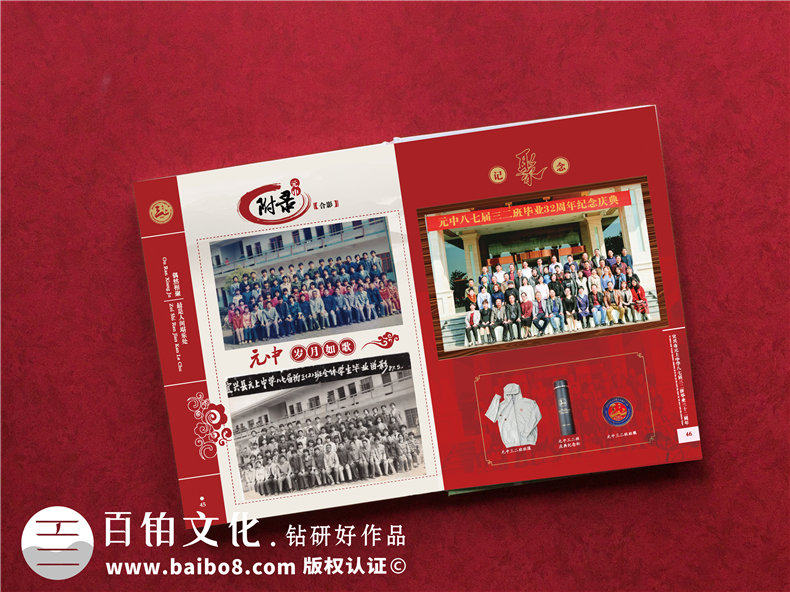 同學聚會紀念冊如何設計-關注內(nèi)容和視覺兩大設計方案