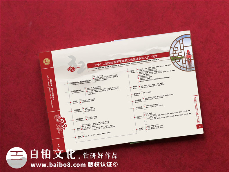 同學聚會紀念冊如何設計-關注內(nèi)容和視覺兩大設計方案