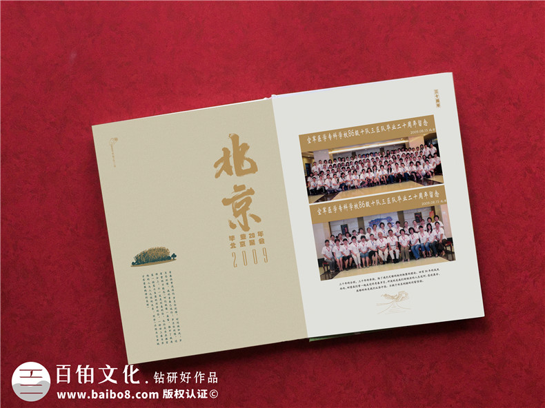 制作一套同學聚會紀念冊-還原同學們真實的美好青春經(jīng)歷