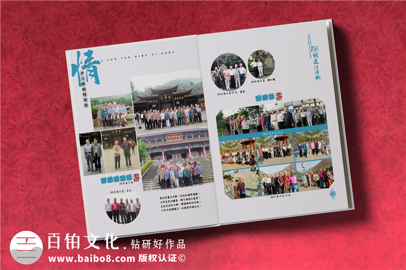 同學(xué)會畫冊制作-把同學(xué)之間的友誼記錄在相冊的通訊錄怎么做
