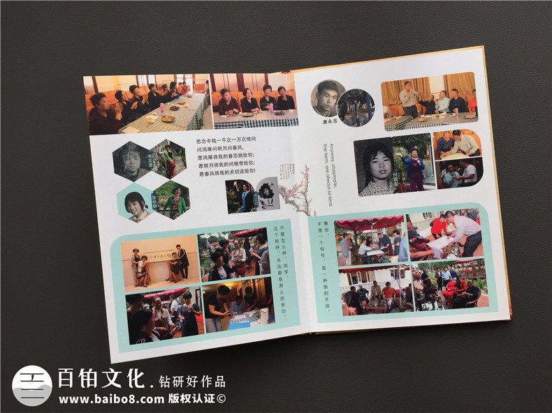 如何制作四十五周年老同學會相冊,影集留念冊?-成都郫縣紅光鎮(zhèn)中學