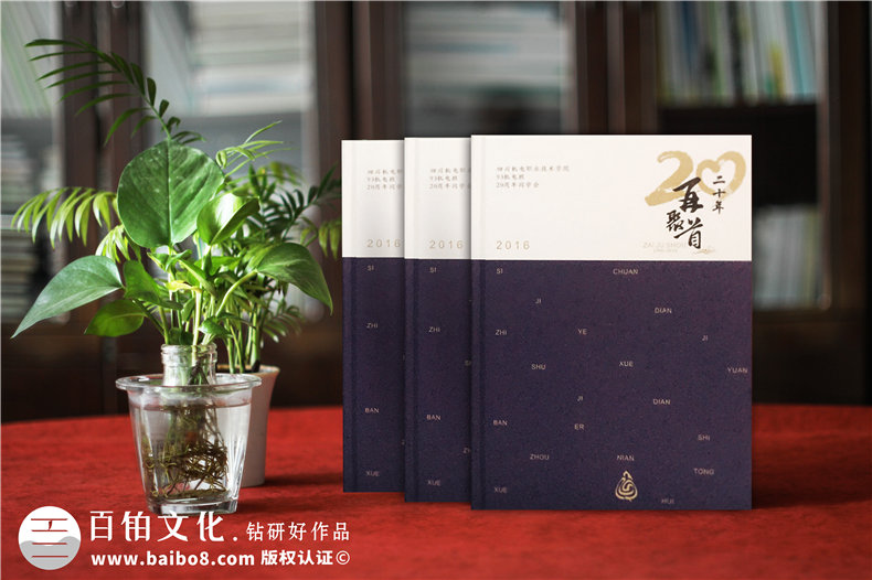 今天我們同學(xué)聚會(huì)的目的 制作聚會(huì)紀(jì)念冊珍藏真正的同學(xué)情！