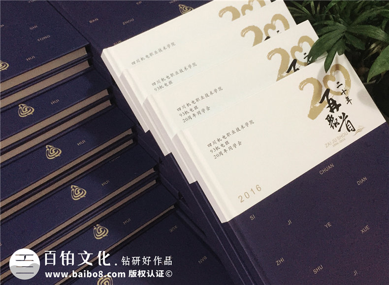 今天我們同學(xué)聚會(huì)的目的 制作聚會(huì)紀(jì)念冊珍藏真正的同學(xué)情！