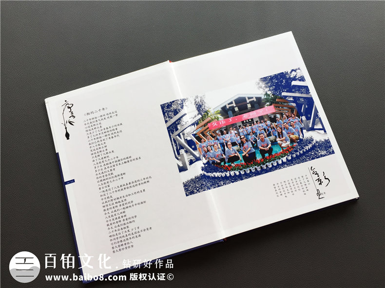 今天我們同學(xué)聚會(huì)的目的 制作聚會(huì)紀(jì)念冊珍藏真正的同學(xué)情！