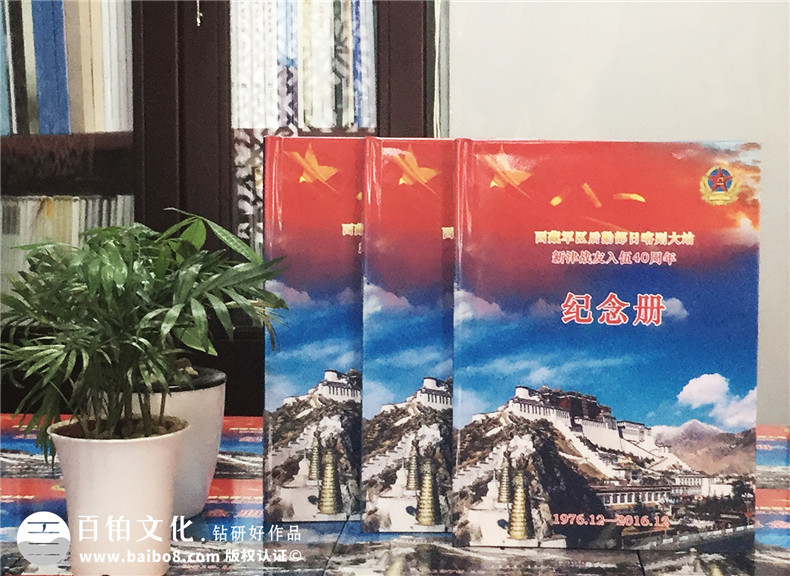 新津戰(zhàn)友入伍40周年紀念冊-成都退伍老兵聚會