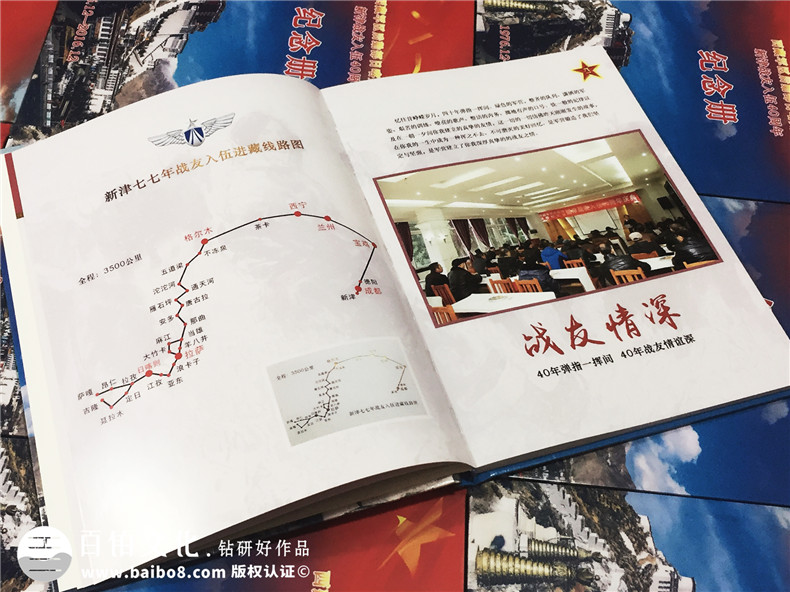 新津戰(zhàn)友入伍40周年紀念冊-成都退伍老兵聚會