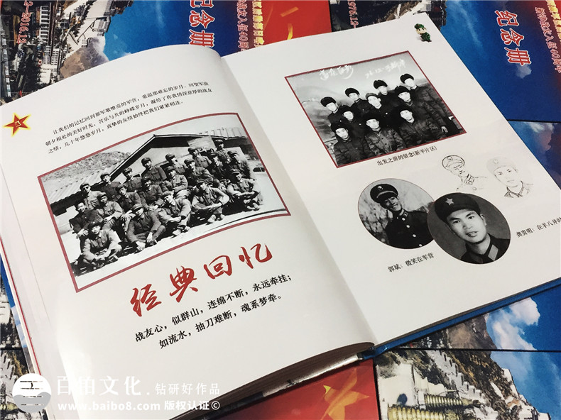 新津戰(zhàn)友入伍40周年紀念冊-成都退伍老兵聚會