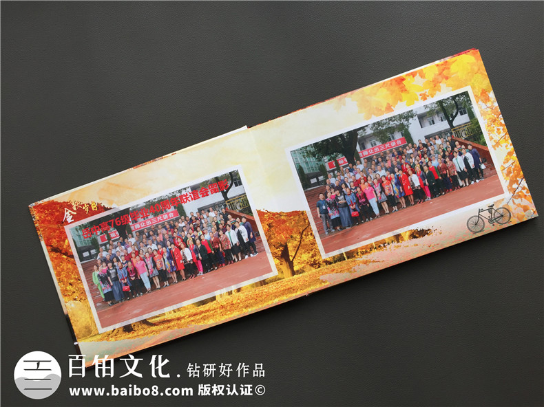 帶通訊錄的畢業(yè)四十周年同學(xué)聯(lián)誼聚會(huì)紀(jì)念冊(cè)制作-廣安市岳池縣中學(xué)