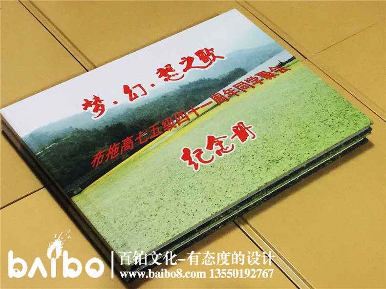 布拖高中七五級(jí)41周年同學(xué)聚會(huì)紀(jì)念相冊(cè)制作