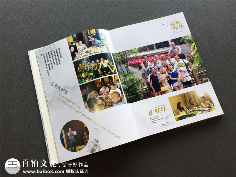 高中同學再聚首 制作紀念冊珍藏同學記憶！
