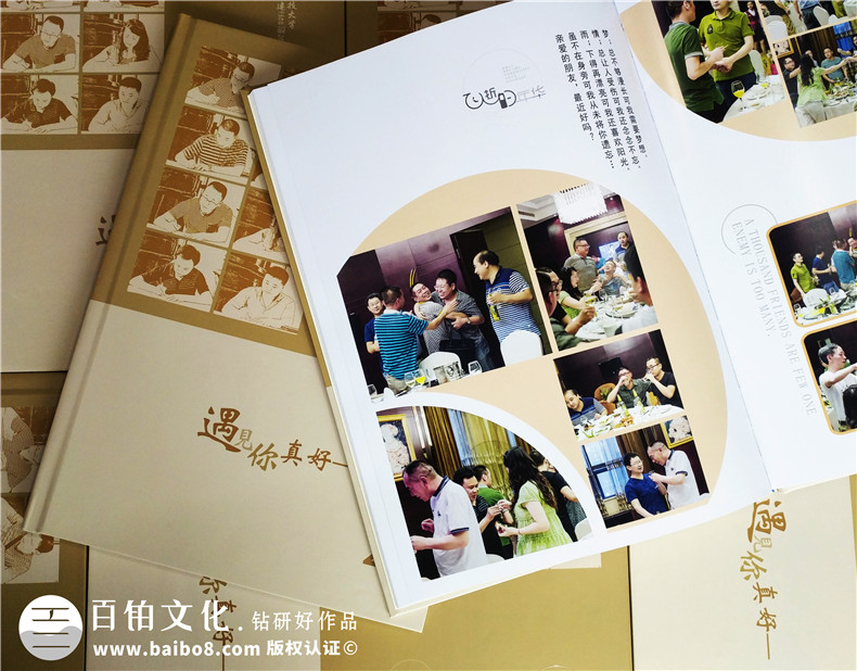 初中同學聚會紀念冊制作 這是同學們真正需要的紀念方式！
