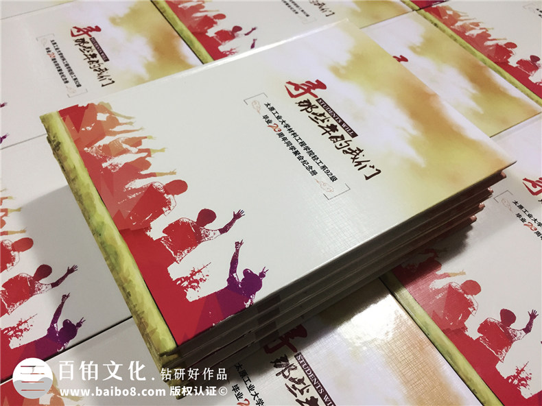 畢業(yè)二十周年同學聚會紀念冊如何策劃,相冊設(shè)計模板-太原工業(yè)大學