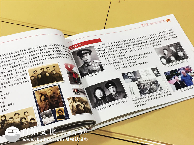 追尋父輩紅色軍旅紀念冊設(shè)計-部隊老兵紀念冊