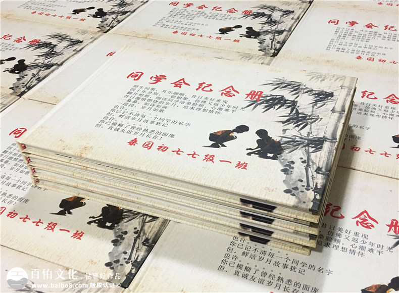 成都桑園初中同學(xué)40周年聚會(huì)紀(jì)念冊(cè)設(shè)計(jì)制作