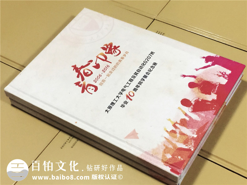 畢業(yè)10周年同學(xué)聚會(huì)紀(jì)念相冊(cè)-多年不見(jiàn)的同學(xué)發(fā)感慨-太原理工大學(xué)