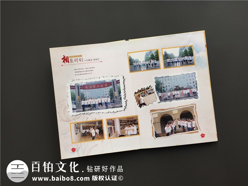 畢業(yè)10周年同學(xué)聚會(huì)紀(jì)念相冊(cè)-多年不見(jiàn)的同學(xué)發(fā)感慨-太原理工大學(xué)