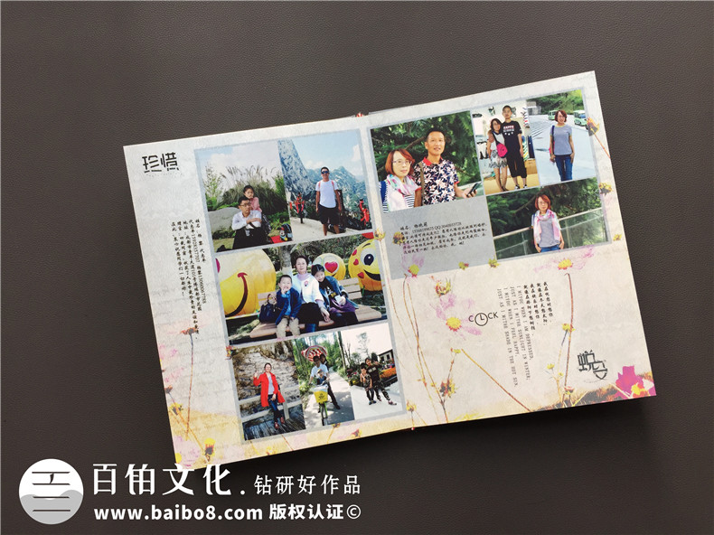畢業(yè)20年同學(xué)師生聚會(huì)畫冊(cè)影集制作-同學(xué)會(huì)留念冊(cè)-四川省商務(wù)學(xué)校