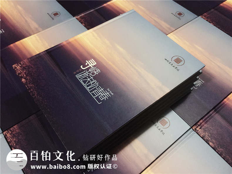 畢業(yè)20年同學(xué)師生聚會(huì)畫冊(cè)影集制作-同學(xué)會(huì)留念冊(cè)-四川省商務(wù)學(xué)校