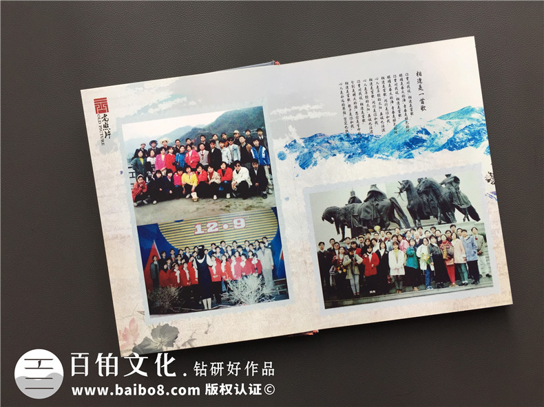 畢業(yè)20年同學(xué)師生聚會(huì)畫冊(cè)影集制作-同學(xué)會(huì)留念冊(cè)-四川省商務(wù)學(xué)校
