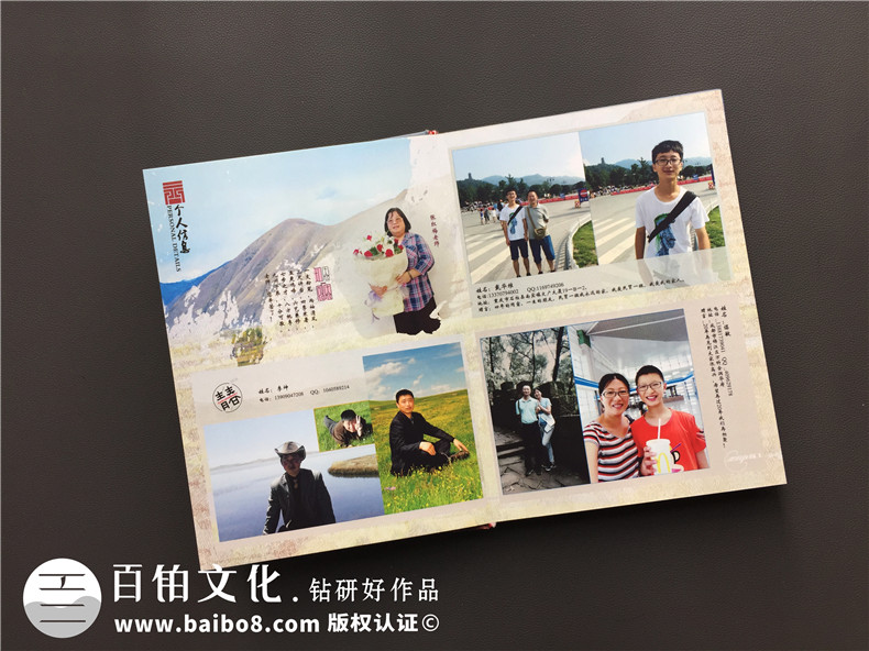 畢業(yè)20年同學(xué)師生聚會(huì)畫冊(cè)影集制作-同學(xué)會(huì)留念冊(cè)-四川省商務(wù)學(xué)校
