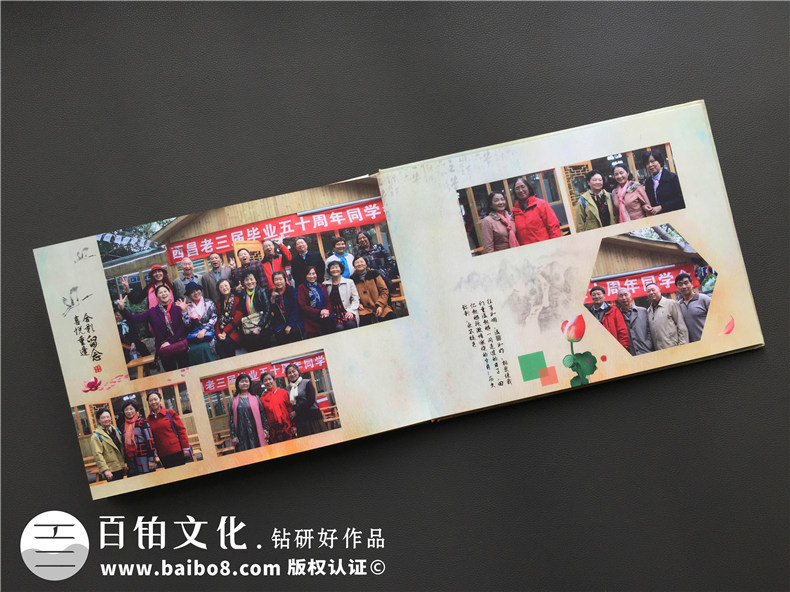 西昌老三屆知青插隊畢業(yè)50周年同學聚會紀念冊