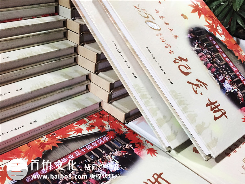 西昌老三屆知青插隊畢業(yè)50周年同學聚會紀念冊