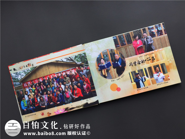 西昌老三屆知青插隊畢業(yè)50周年同學聚會紀念冊