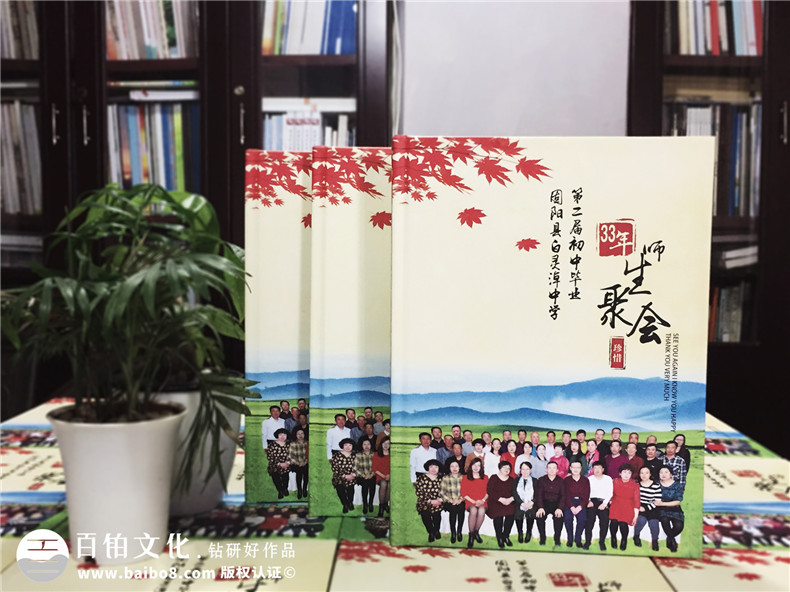 畢業(yè)30周年同學(xué)會(huì)紀(jì)念冊,網(wǎng)上做聚會(huì)相冊最好公司-內(nèi)蒙白靈淖中學(xué)