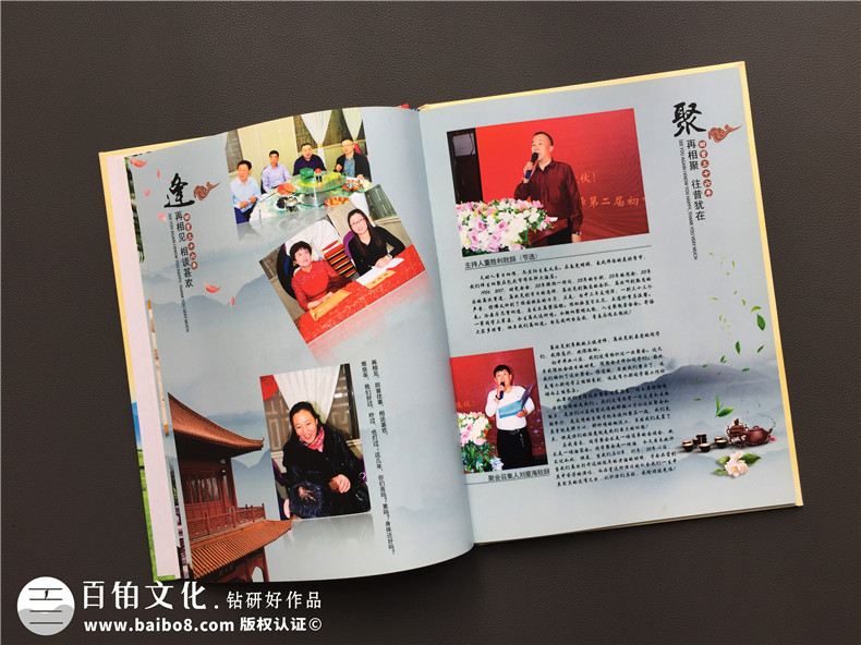 畢業(yè)30周年同學(xué)會(huì)紀(jì)念冊,網(wǎng)上做聚會(huì)相冊最好公司-內(nèi)蒙白靈淖中學(xué)