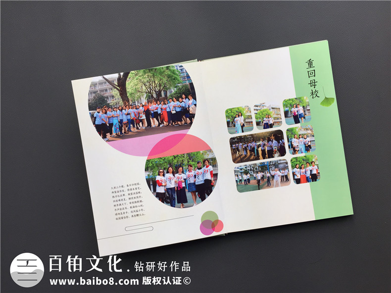 忘不了翻看同學聚會相冊時的感觸-對老友紀念冊極盡贊美-宜賓二中