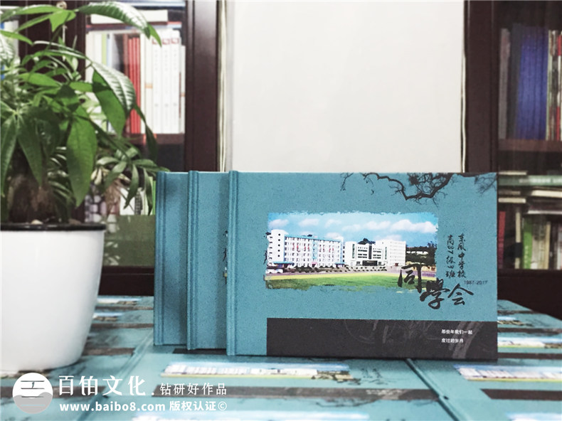 30周年同學(xué)聚會紀念冊設(shè)計-同學(xué)錄相冊制作素材模板-閬中東風(fēng)中學(xué)
