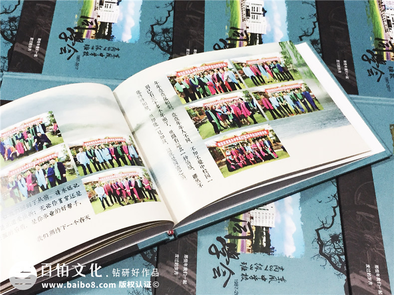 30周年同學(xué)聚會紀念冊設(shè)計-同學(xué)錄相冊制作素材模板-閬中東風(fēng)中學(xué)