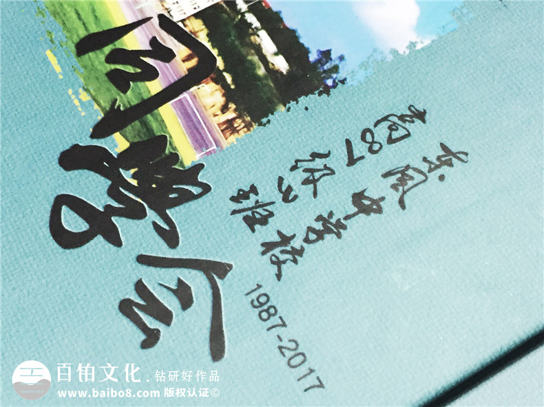 30周年同學(xué)聚會紀念冊設(shè)計-同學(xué)錄相冊制作素材模板-閬中東風(fēng)中學(xué)