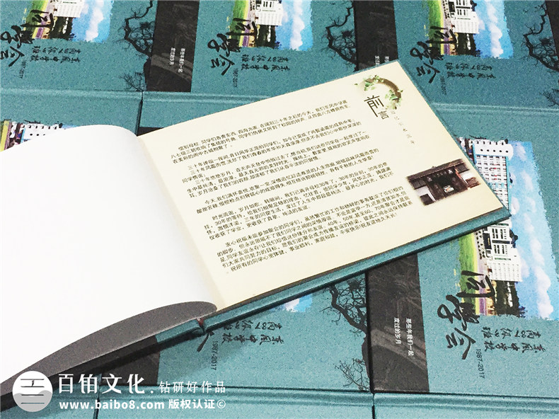 30周年同學(xué)聚會紀念冊設(shè)計-同學(xué)錄相冊制作素材模板-閬中東風(fēng)中學(xué)