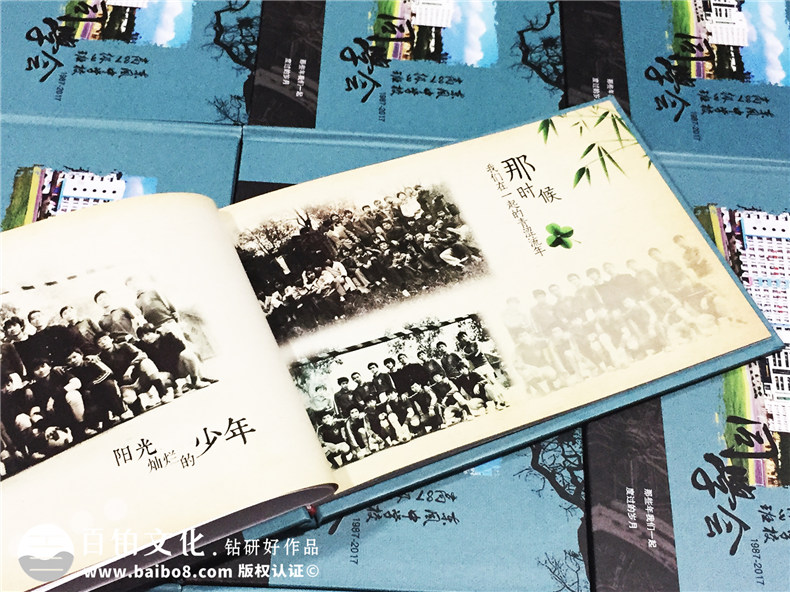 30周年同學(xué)聚會紀念冊設(shè)計-同學(xué)錄相冊制作素材模板-閬中東風(fēng)中學(xué)