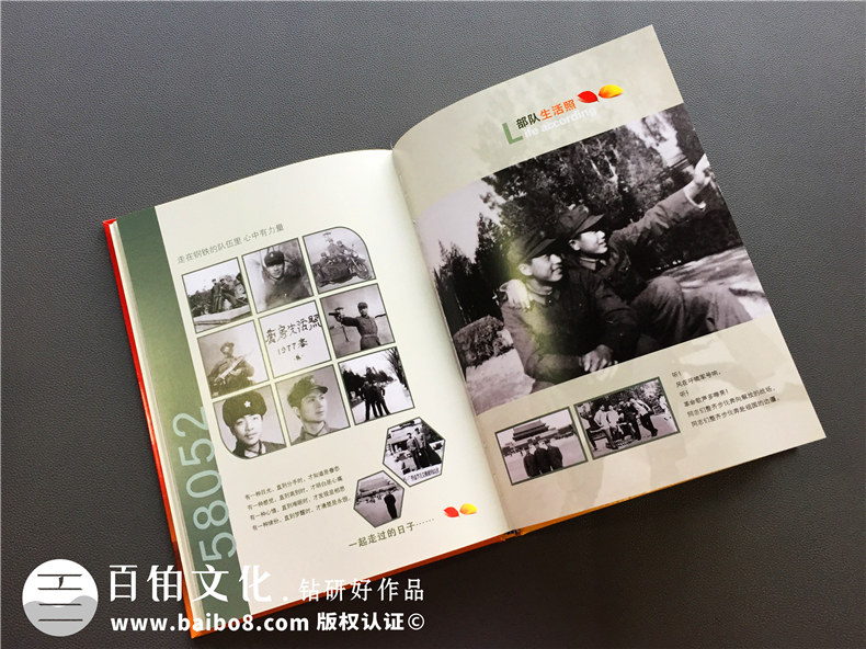 40周年戰(zhàn)友聚會(huì)紀(jì)念冊(cè)-成都退伍老兵紀(jì)念冊(cè)-戰(zhàn)友聯(lián)誼相冊(cè)