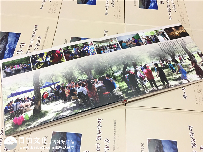 金川縣東方紅小學(xué)同學(xué)畢業(yè)40周年聚會紀(jì)念冊制作