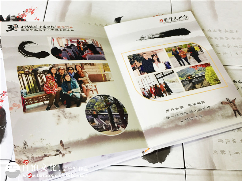 瀘沽子弟校38周年同學聚會紀念冊制作-相冊定制