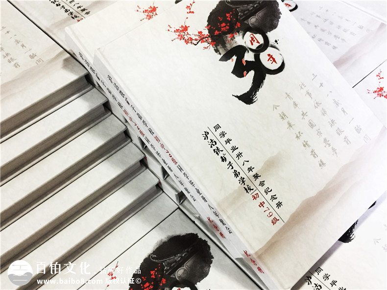 瀘沽子弟校38周年同學聚會紀念冊制作-相冊定制