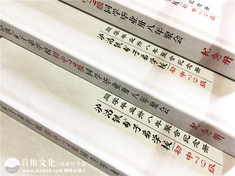 瀘沽子弟校38周年同學聚會紀念冊制作-相冊定制