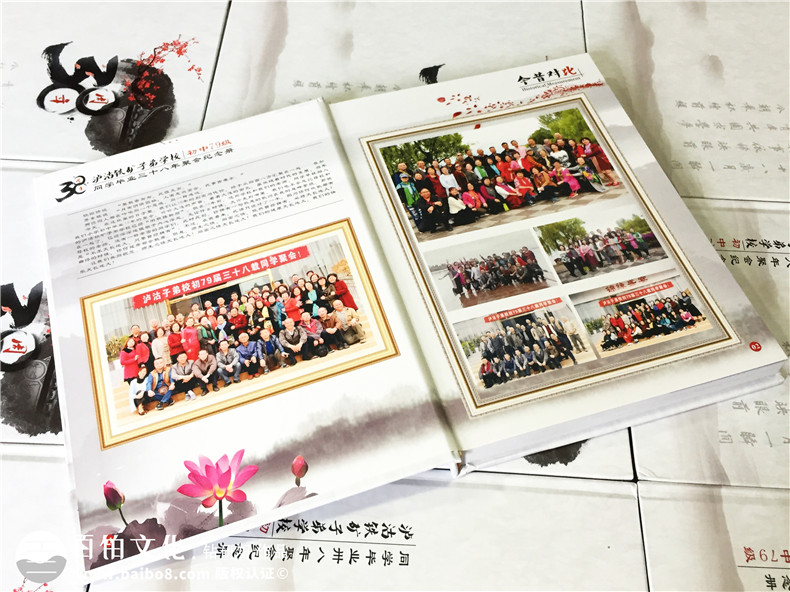 瀘沽子弟校38周年同學聚會紀念冊制作-相冊定制
