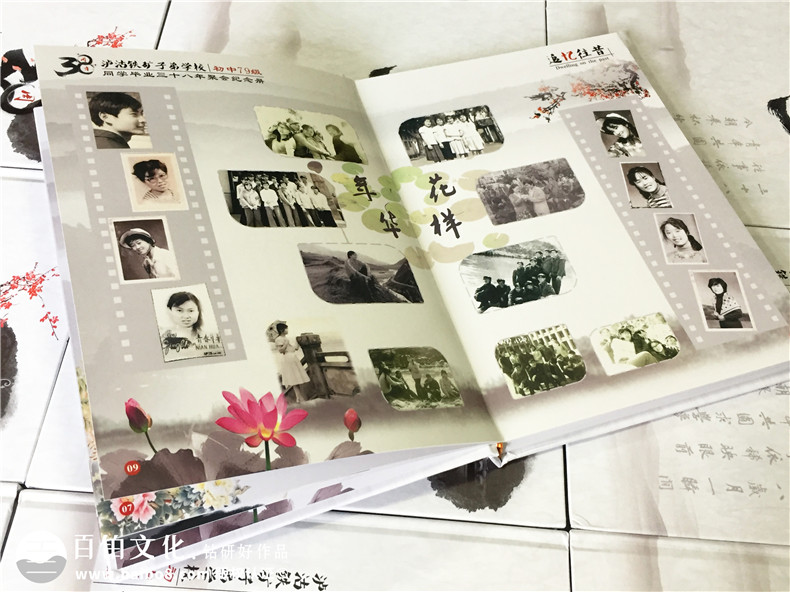 瀘沽子弟校38周年同學聚會紀念冊制作-相冊定制