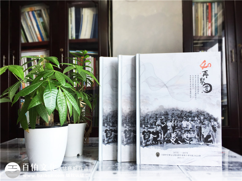 畢業(yè)40周年同學(xué)聚會(huì)照片書(shū)排版-美篇圖片制作成相冊(cè)-達(dá)州萬(wàn)源中學(xué)
