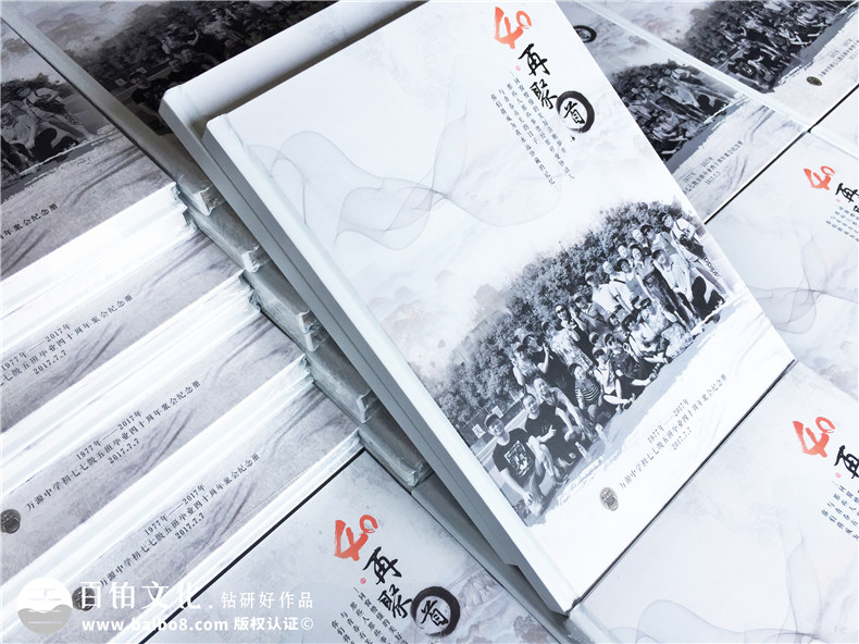 畢業(yè)40周年同學(xué)聚會(huì)照片書(shū)排版-美篇圖片制作成相冊(cè)-達(dá)州萬(wàn)源中學(xué)