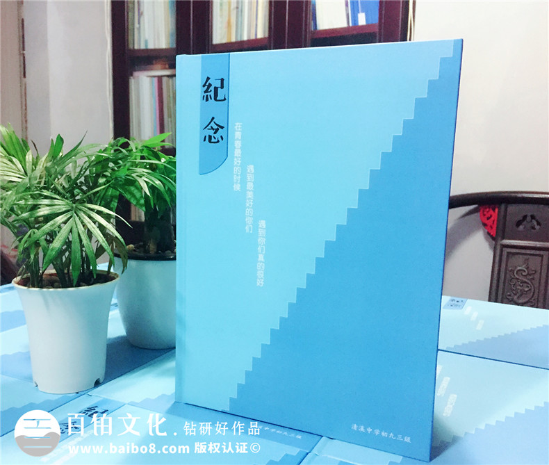 同學(xué)秋游紀(jì)念冊的內(nèi)容編輯-同學(xué)情相聚相冊留念集-東莞市清溪中學(xué)